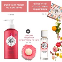 חבילת תהיי את